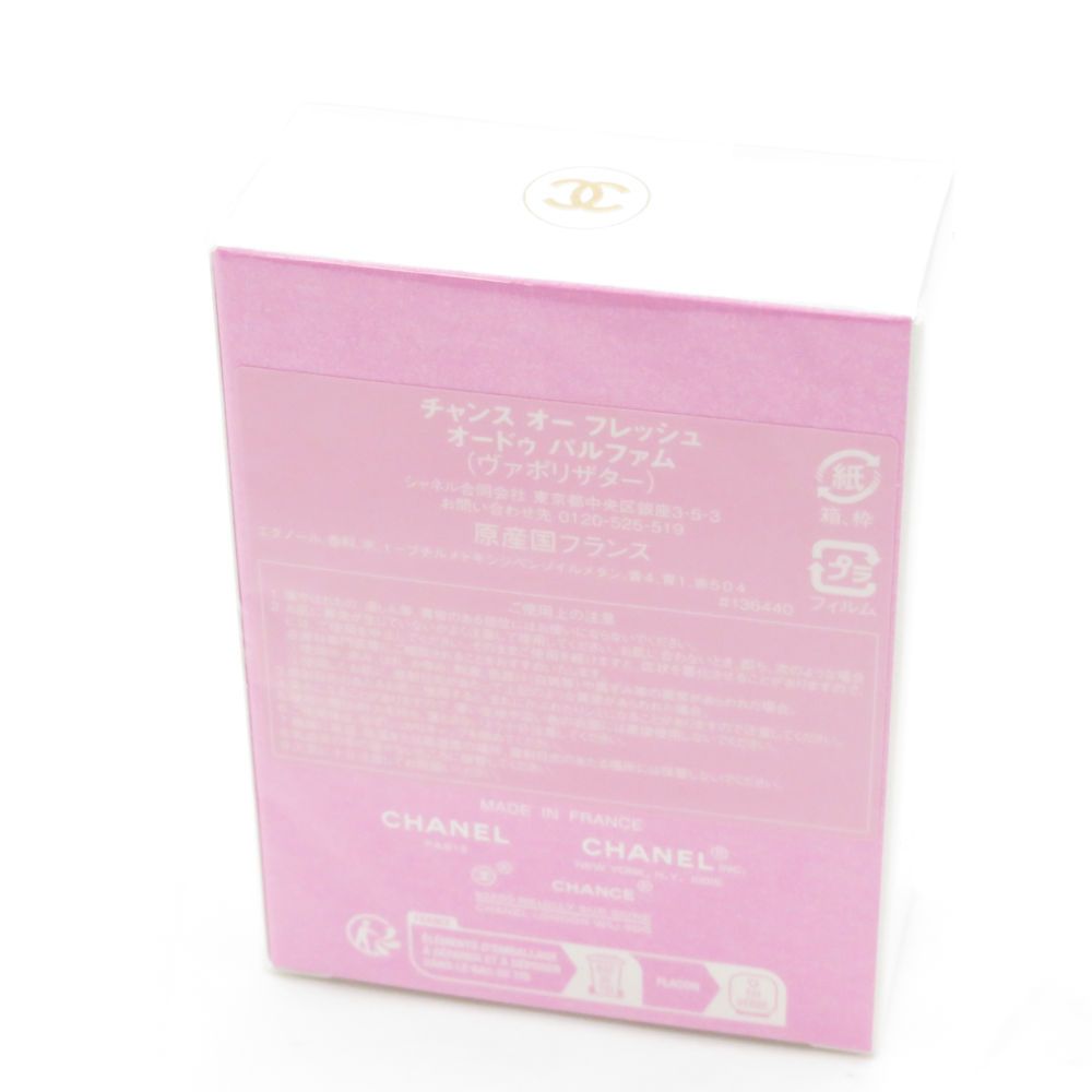 CHANEL シャネル チャンス オーフレッシュ 香水 35 ml オードゥパルファム