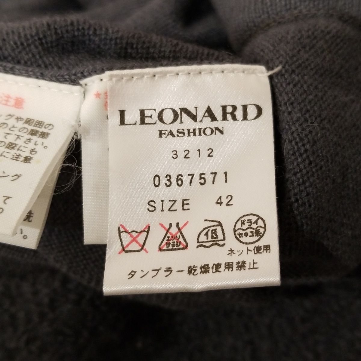 LEONARD(レオナール) カーディガン サイズ42 L レディース - グレー