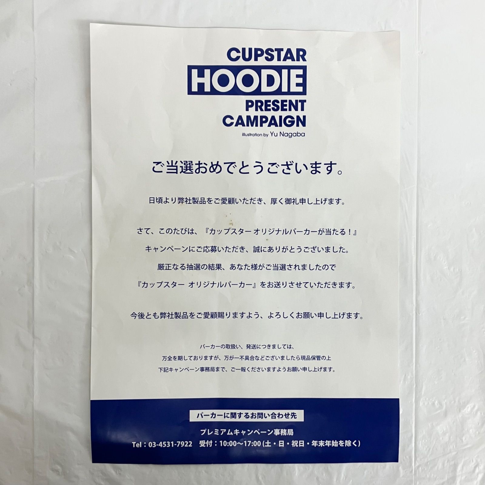 乃木坂46 カップスター パーカー 白 Lサイズ f 115 NLQ 522