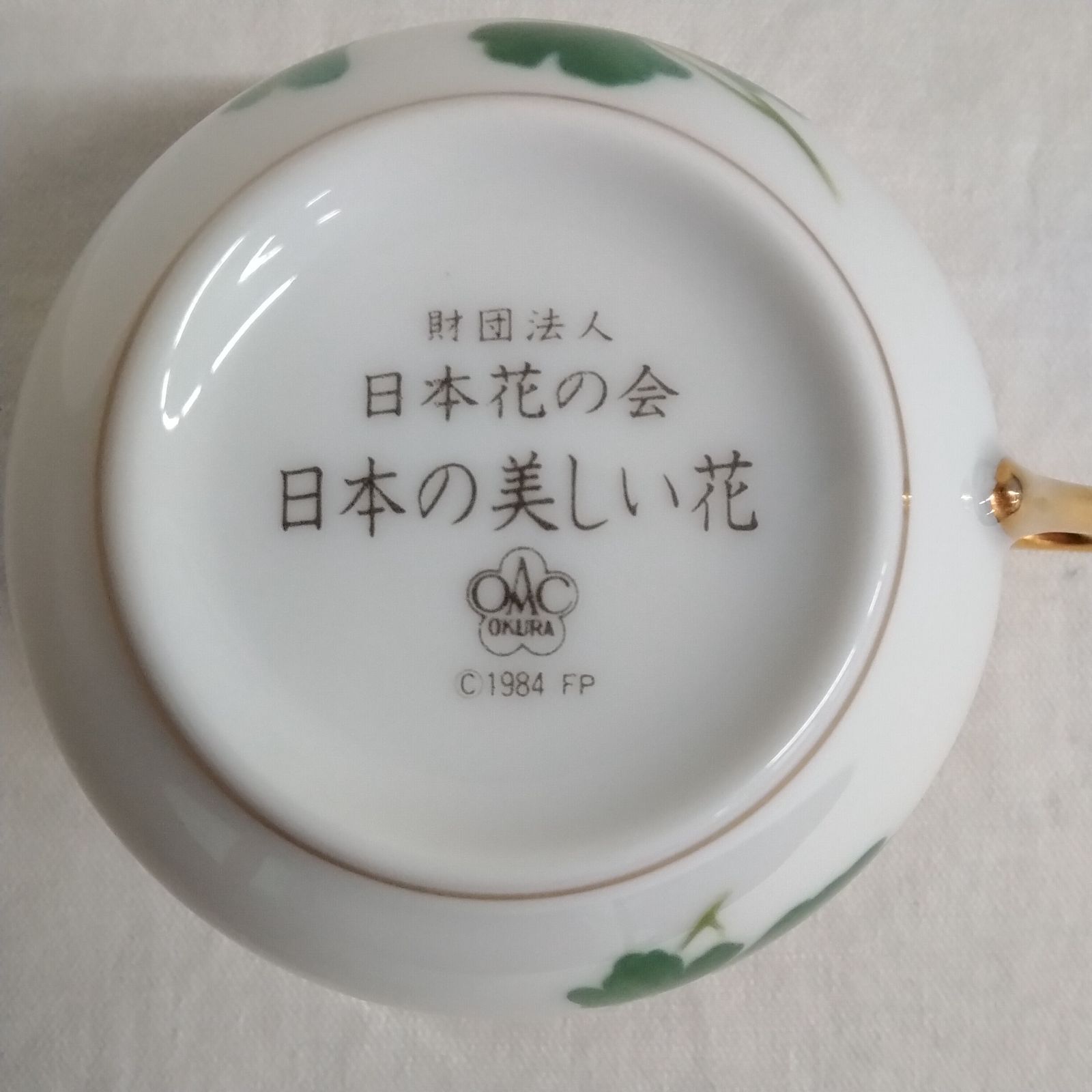 大倉陶園&フランクリンポーセリン限定コラボ カップ&ソーサー 日本花の 大倉陶園&フランクリンポーセリン限定コラボ カップ&ソーサー 日本花の