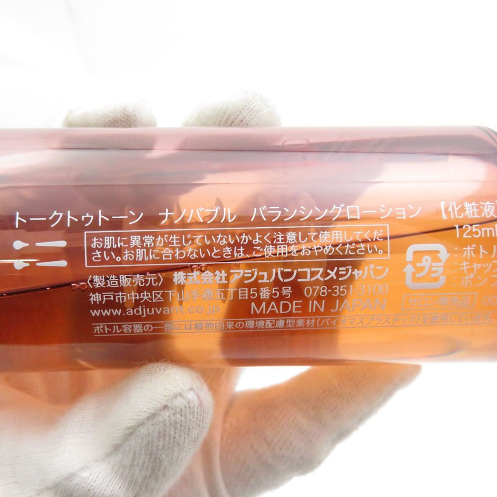 美品 ADJUVANT アジュバン トークトゥトーン ナノバブル バランシング