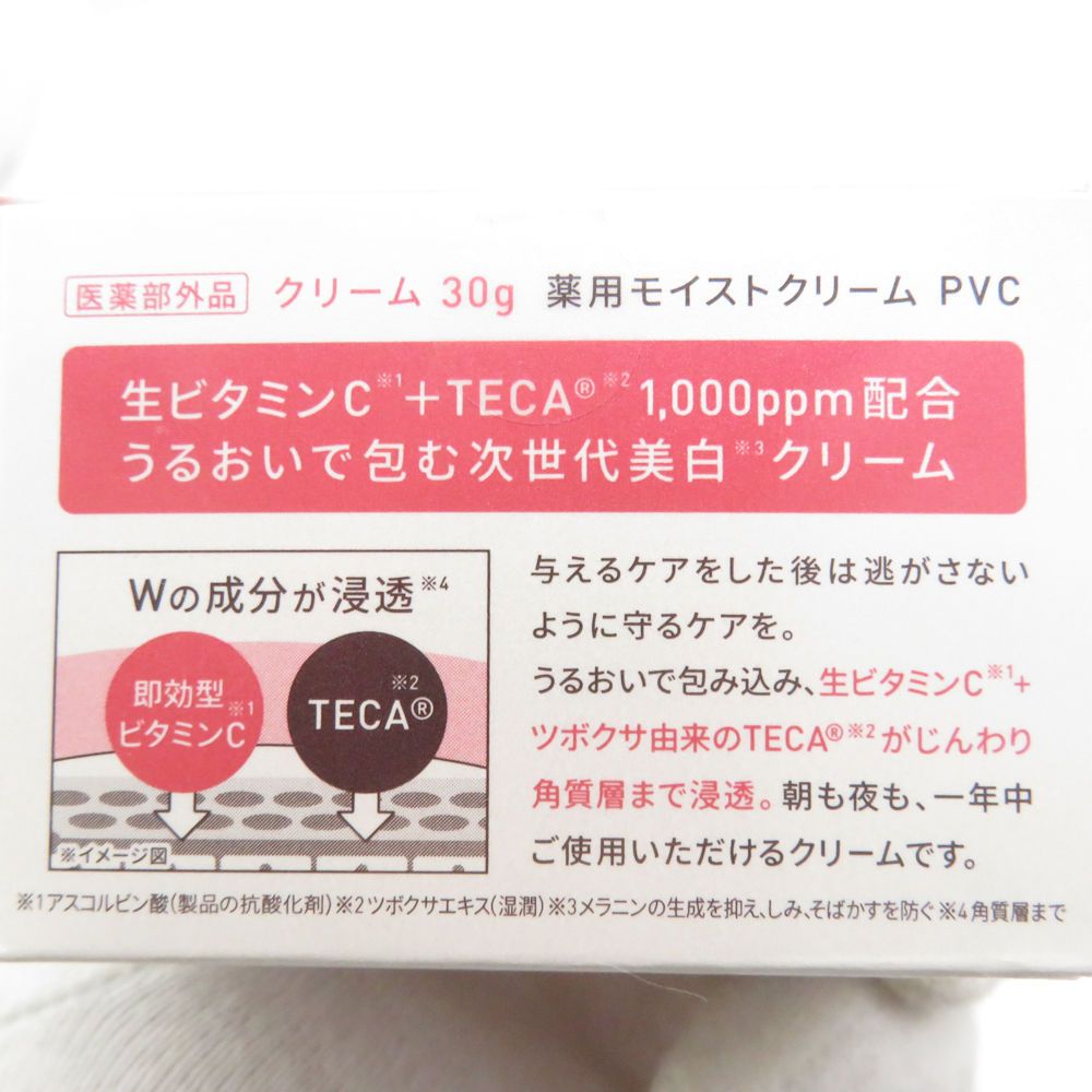 未使用 Yunth ユンス 薬用モイストクリーム PVC フェイスクリーム 30g