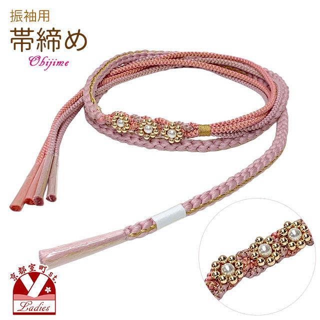 帯締め FOJ 581水色系ｘピンク5本 580藤色 ピンク3本
