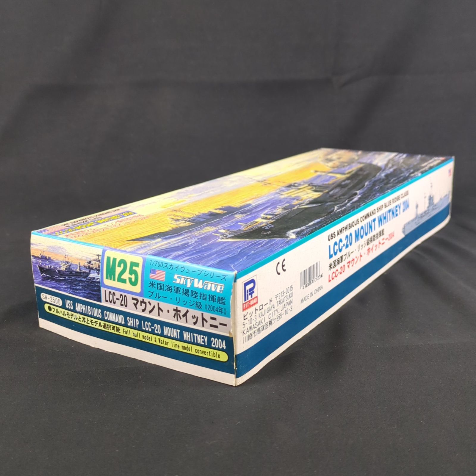 品 再 ピットロード M 25 スカイウェーブシリーズ 1 700 アメリカ海軍 揚陸指揮艦 LCC 20 マウントホイットニー 2004