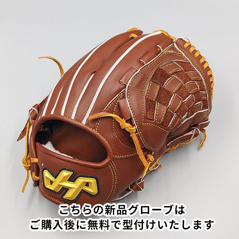 高校野球対応 ハタケヤマ 硬式グローブ 内野手用 無料型付け hatakeyama グラブ NE 371