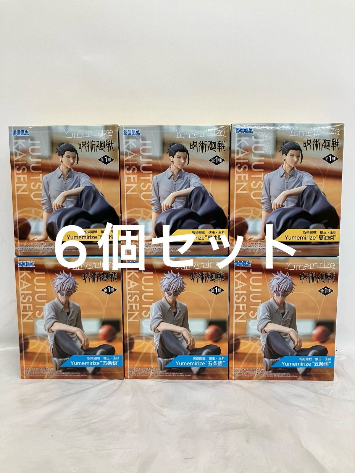 未開封 呪術廻戦 懐玉 玉折 Yumemirize 夏油傑 五条悟 フィギュア 2種