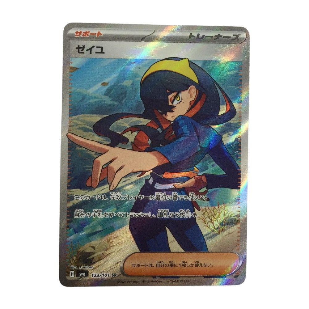 ζζ トレカ ポケモンカード ゼイユ 123/101/SV6/B SR - メルカリ