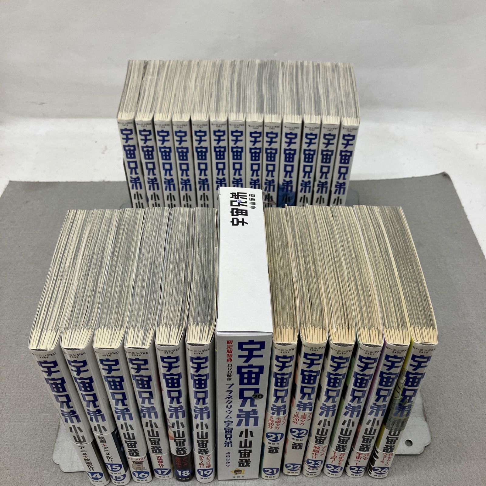 宇宙兄弟 1〜26巻 (20巻限定版) PAQ005 f003 - メルカリ