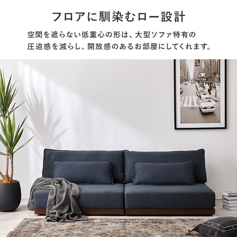フロアソファ ローソファ
