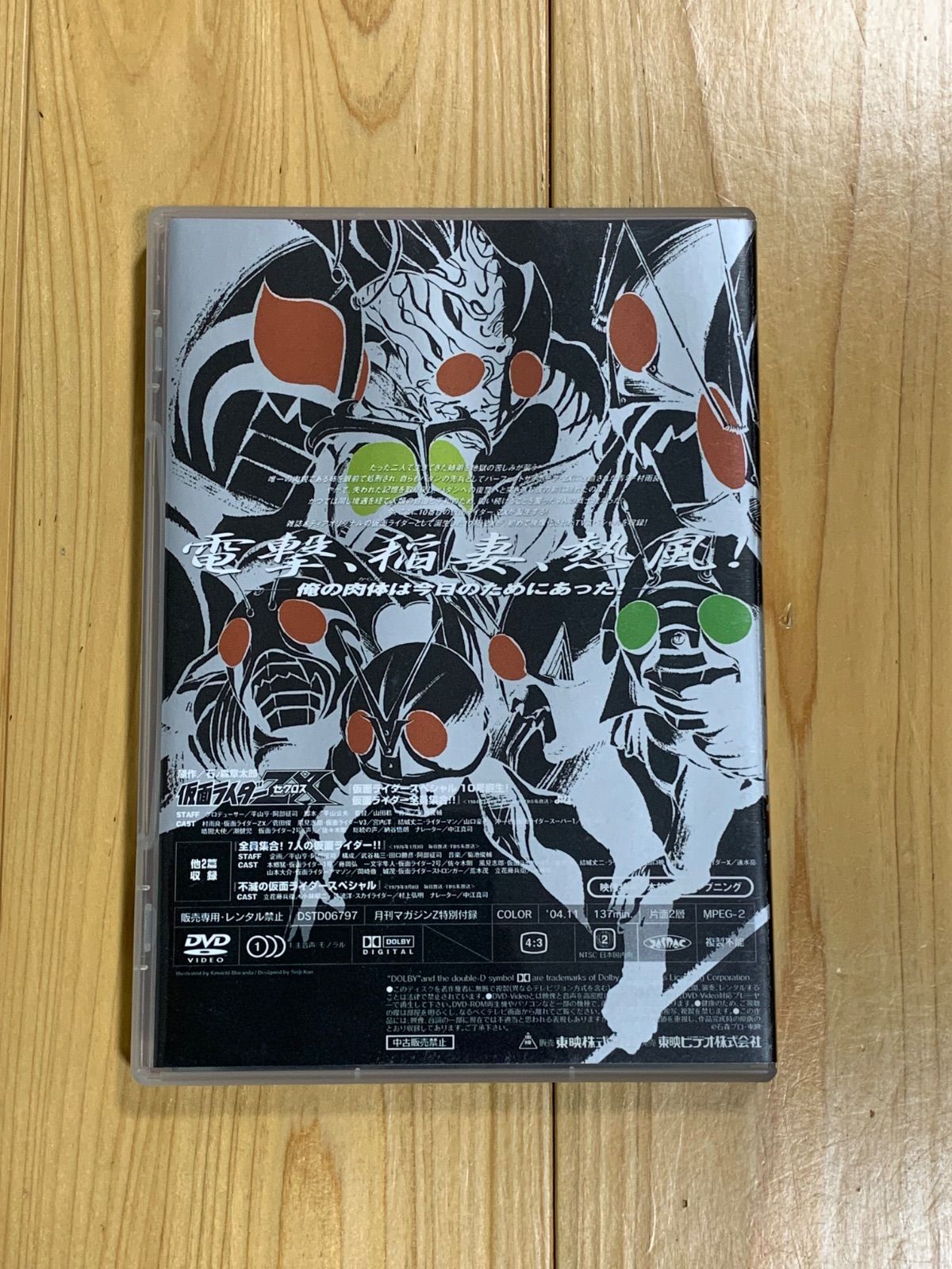 新品同様】DVD 仮面ライダー ZX（ゼクロス） - メルカリ