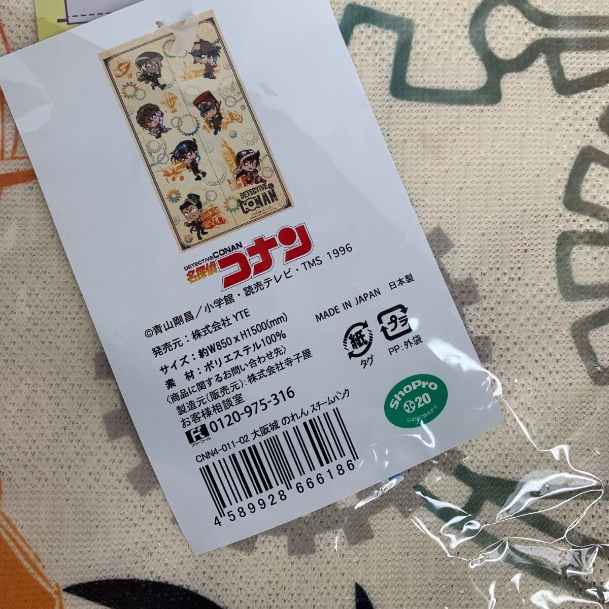 名探偵コナン 名探偵コナン大阪城本陣 のれん 暖簾 スチームパンク