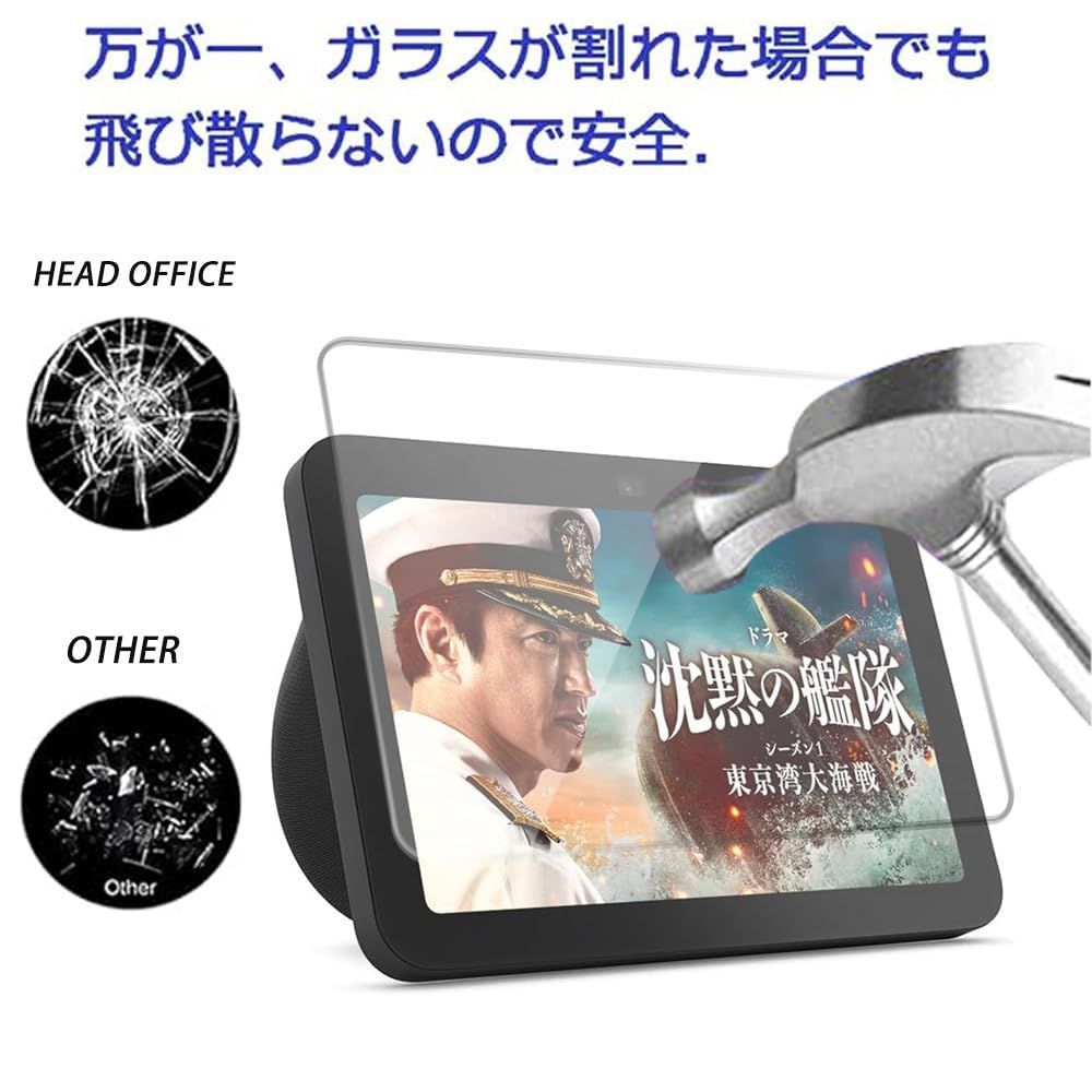在庫処分】Echo Show 8 第3世代 【2枚セット】For エコーショー8 第3