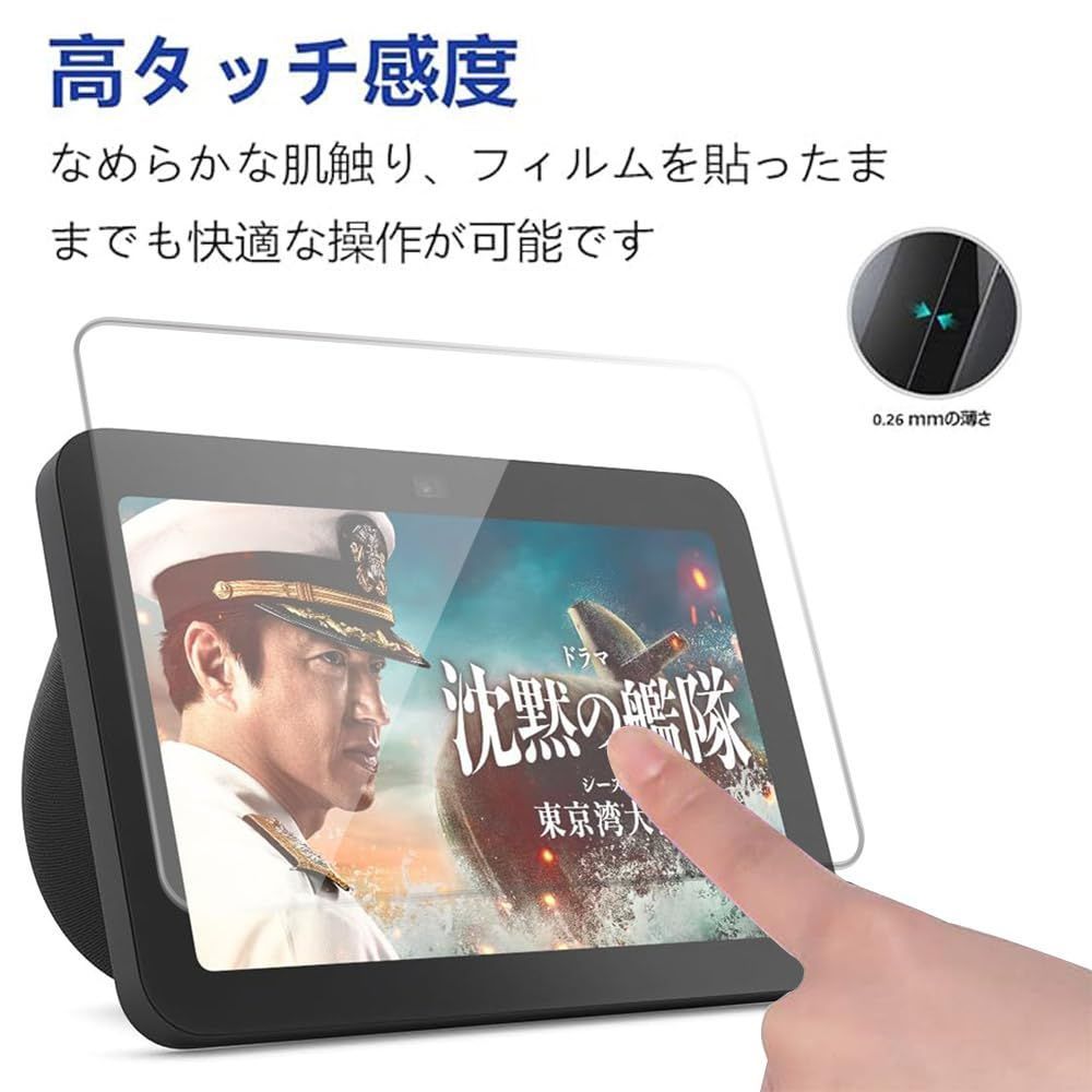 在庫処分】Echo Show 8 第3世代 【2枚セット】For エコーショー8 第3