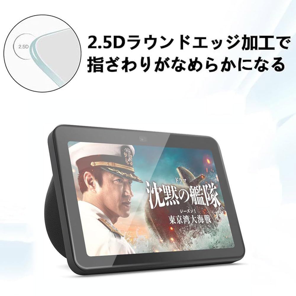在庫処分】Echo Show 8 第3世代 【2枚セット】For エコーショー8 第3