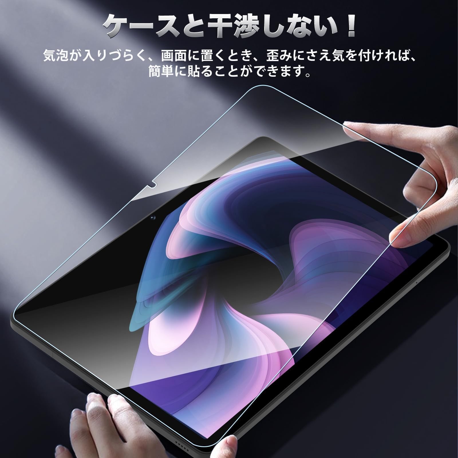 最終値下げ! 機種不明 タブレット 液晶 保護 フィルム 強化ガラス 9H 特価商品】11インチ 強化ガラスフィルム 保護フィルム 9H硬度 衝撃保護