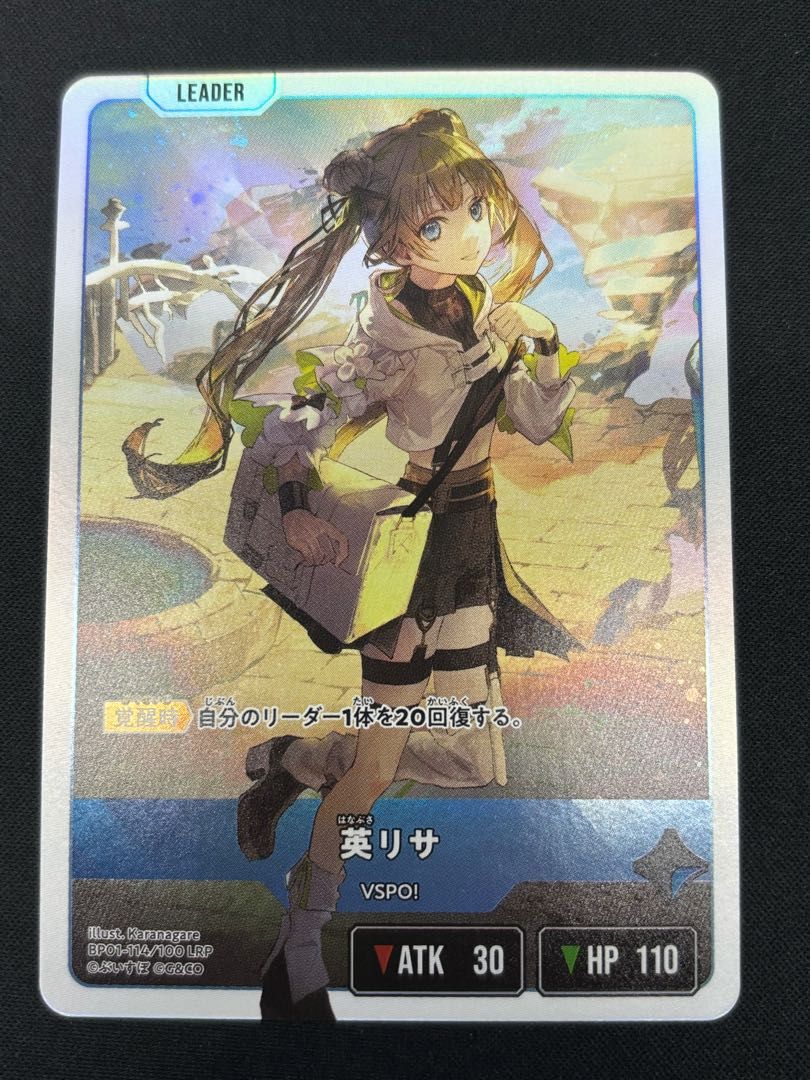 英リサ ［LRP］ ｛BP01-114｝ - メルカリ