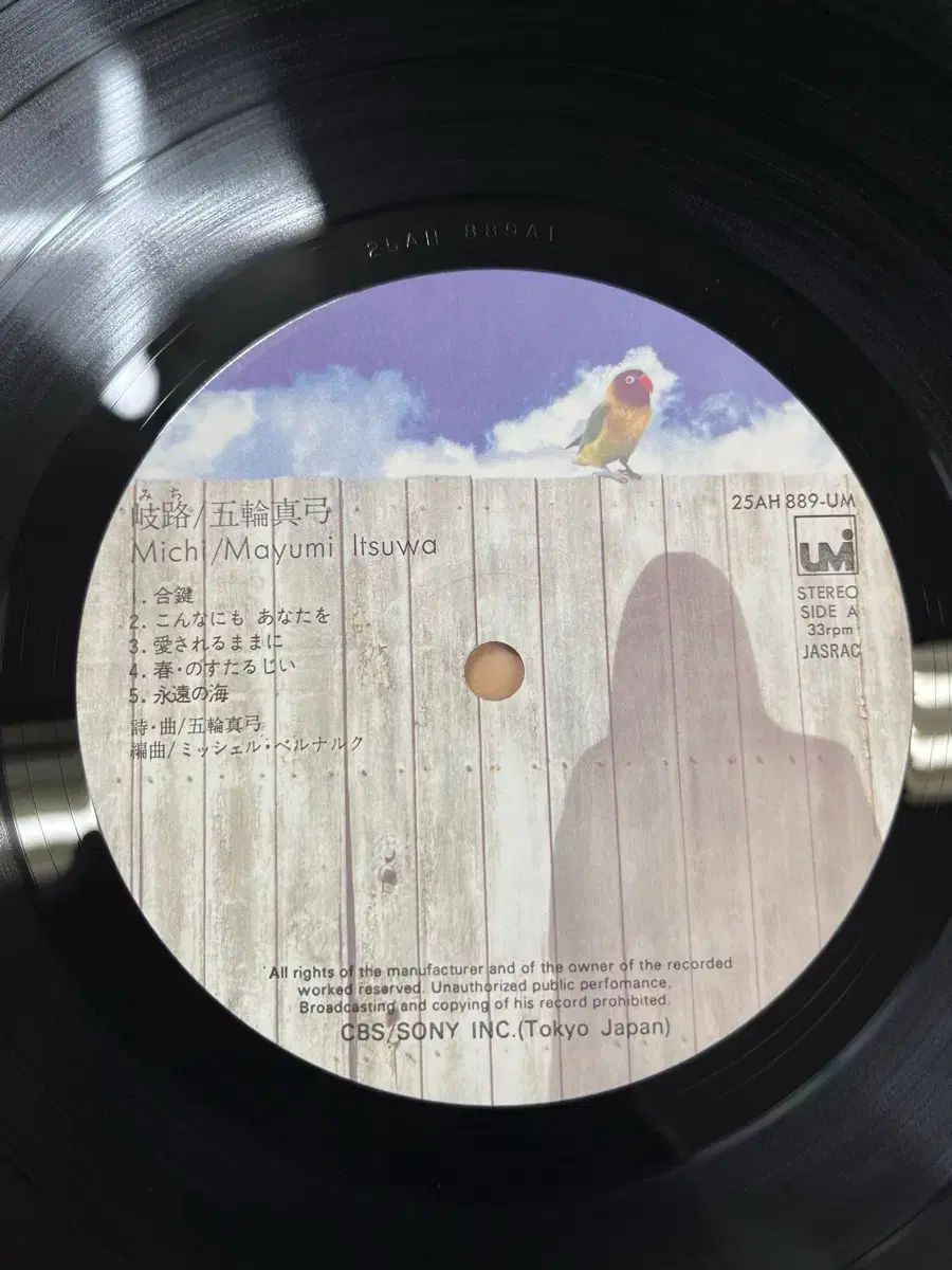 五和 まゆみ ／ 炉として LP