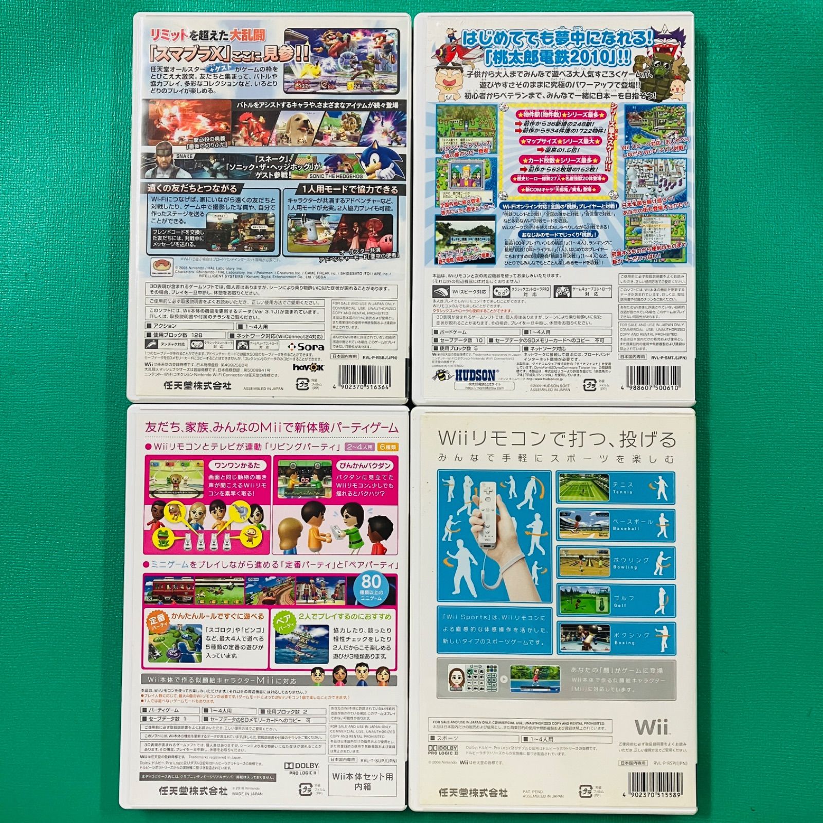 4点セット】Wii 大乱闘スマッシュブラザーズX 桃太郎電鉄2010～戦国