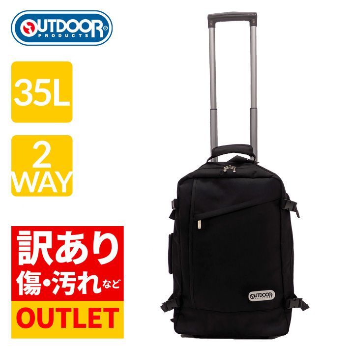 アウトレット品 ♥ キャリーケース 約35 L 2 WAY キャリーバッグ リュック アウトドアプロダクツ ボストンキャリー 3ＷＡＹ 合宿 研修 修学旅行 旅行
