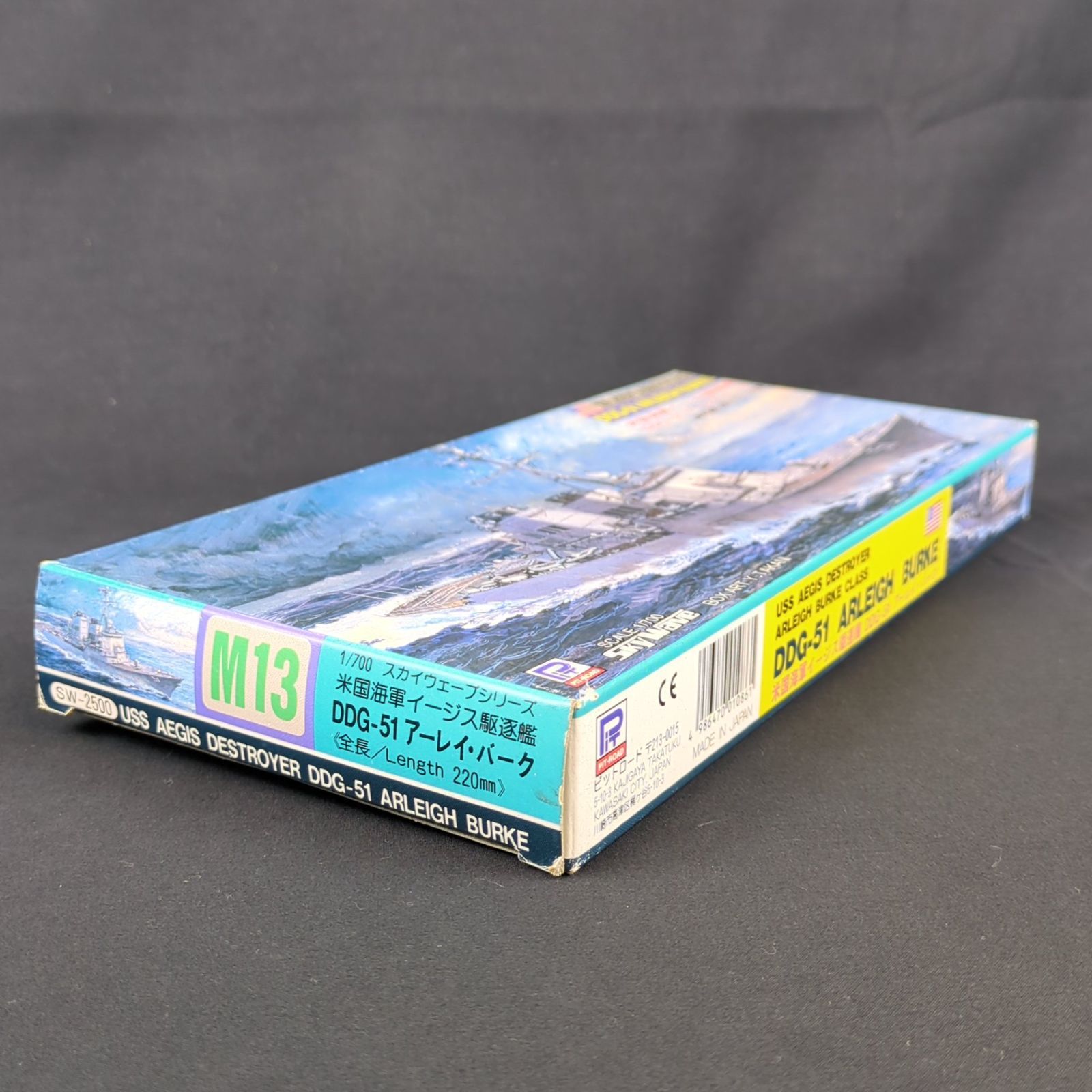 品 再 ピットロード M 13 スカイウェーブシリーズ 1 700 アメリカ海軍 米駆逐艦 DDG 51 アーレイバーク
