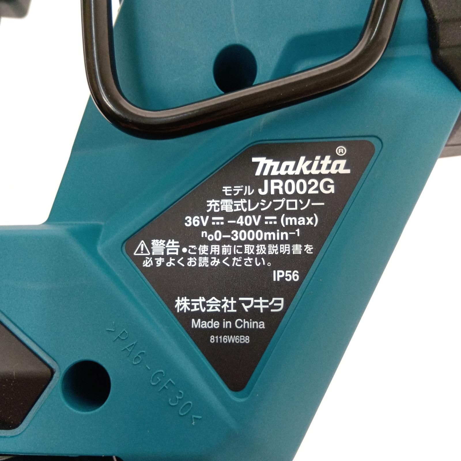 MAKITA