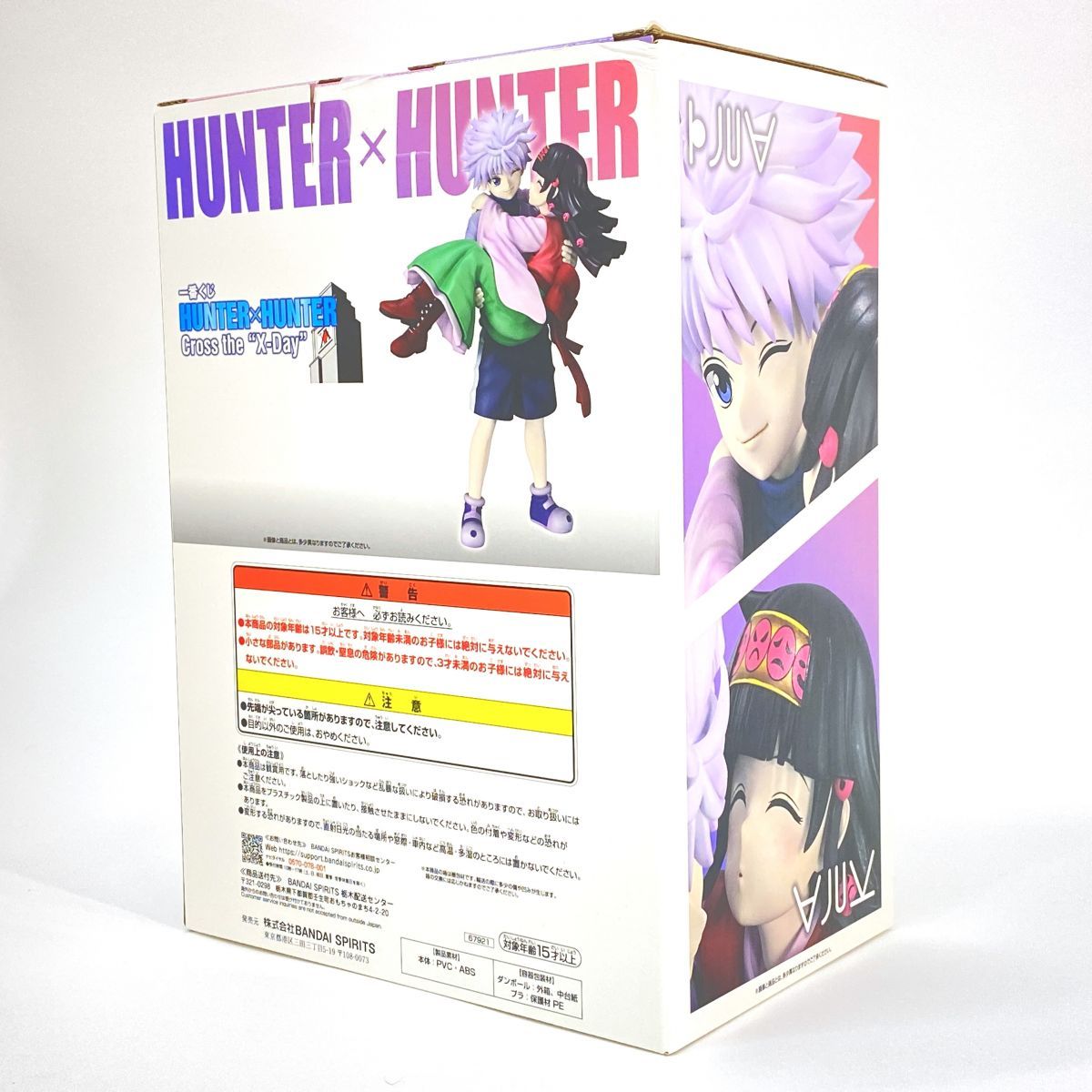 未開封】一番くじ HUNTER HUNTER ハンターハンター Cross the X-Day