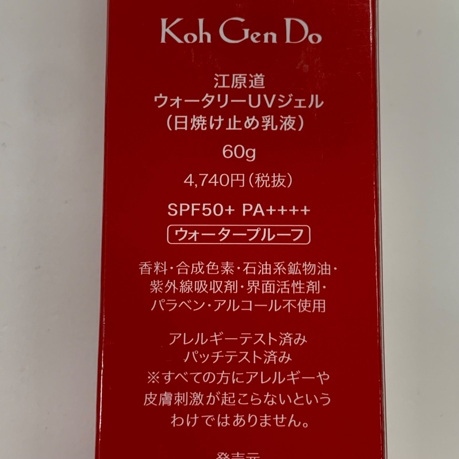 L1745 K 江原道 Koh Gen Do ウォータリーUVジェル <日焼け止め乳液