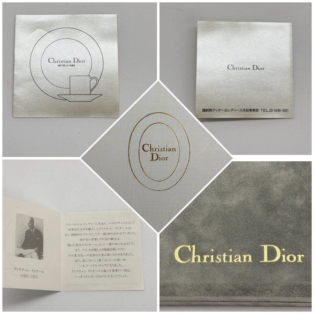 食卓を優雅に彩る】 Christian Dior クリスチャンディオール