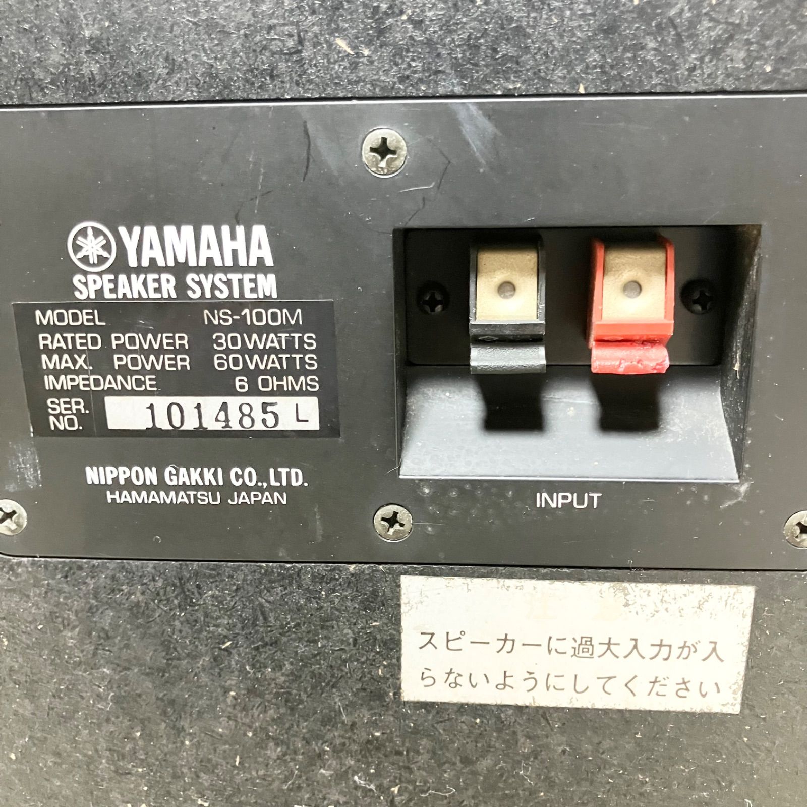 YAMAHA