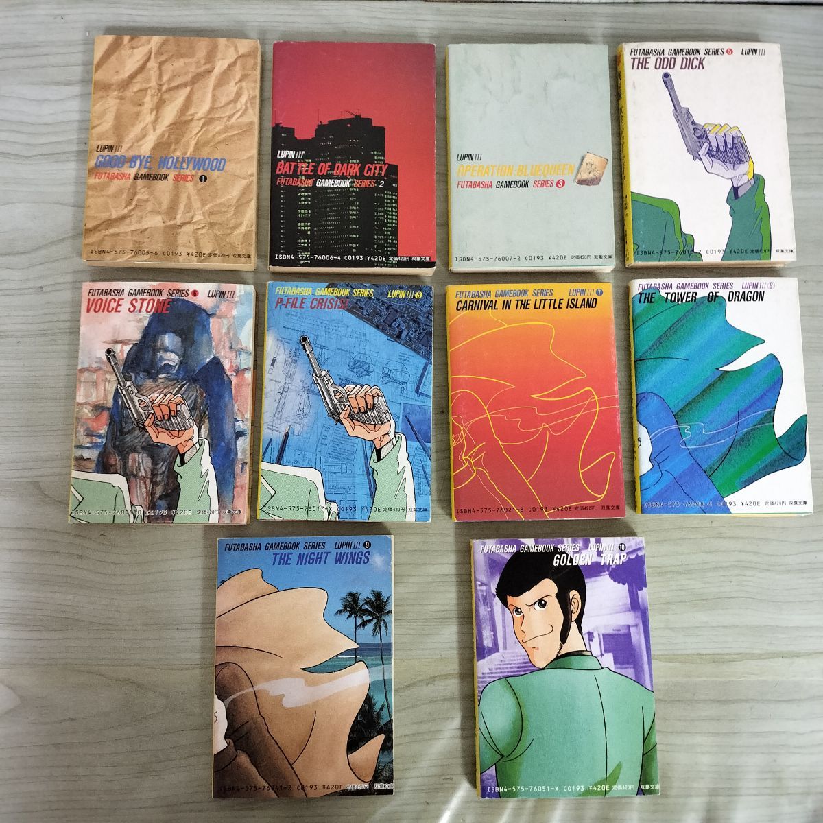 計10冊 ルパン三世 ゲームブック 1~10 双葉文庫 240082 - メルカリ