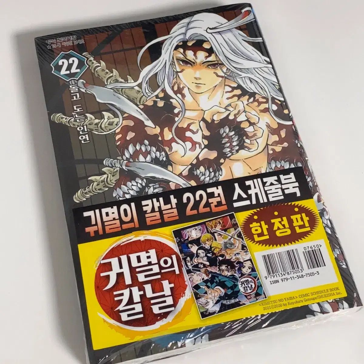 全巻帯&しおり箱付】三国志 横山光輝 文庫版 全巻セット 【全巻 帯とし
