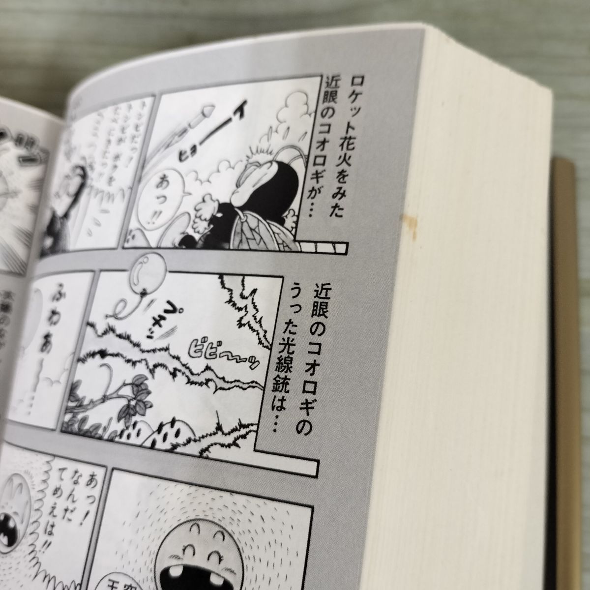 全9巻 人気 揃い ドクタースランプ Dr.スランプ 愛蔵版 鳥山明 集英社