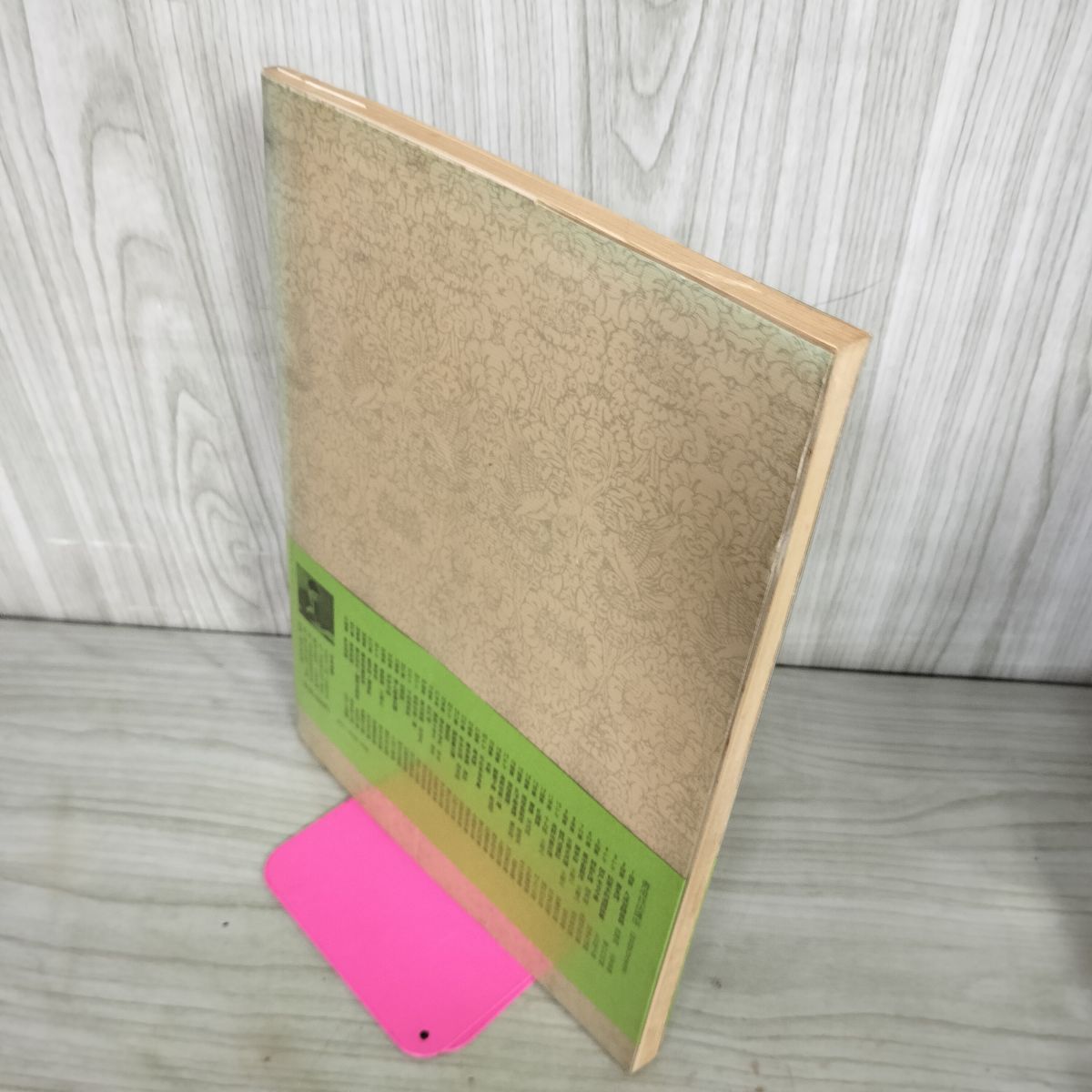 書道技法講座 13 書譜 孫過庭 草書 下敷き付き 中国書道 二玄社 線引き