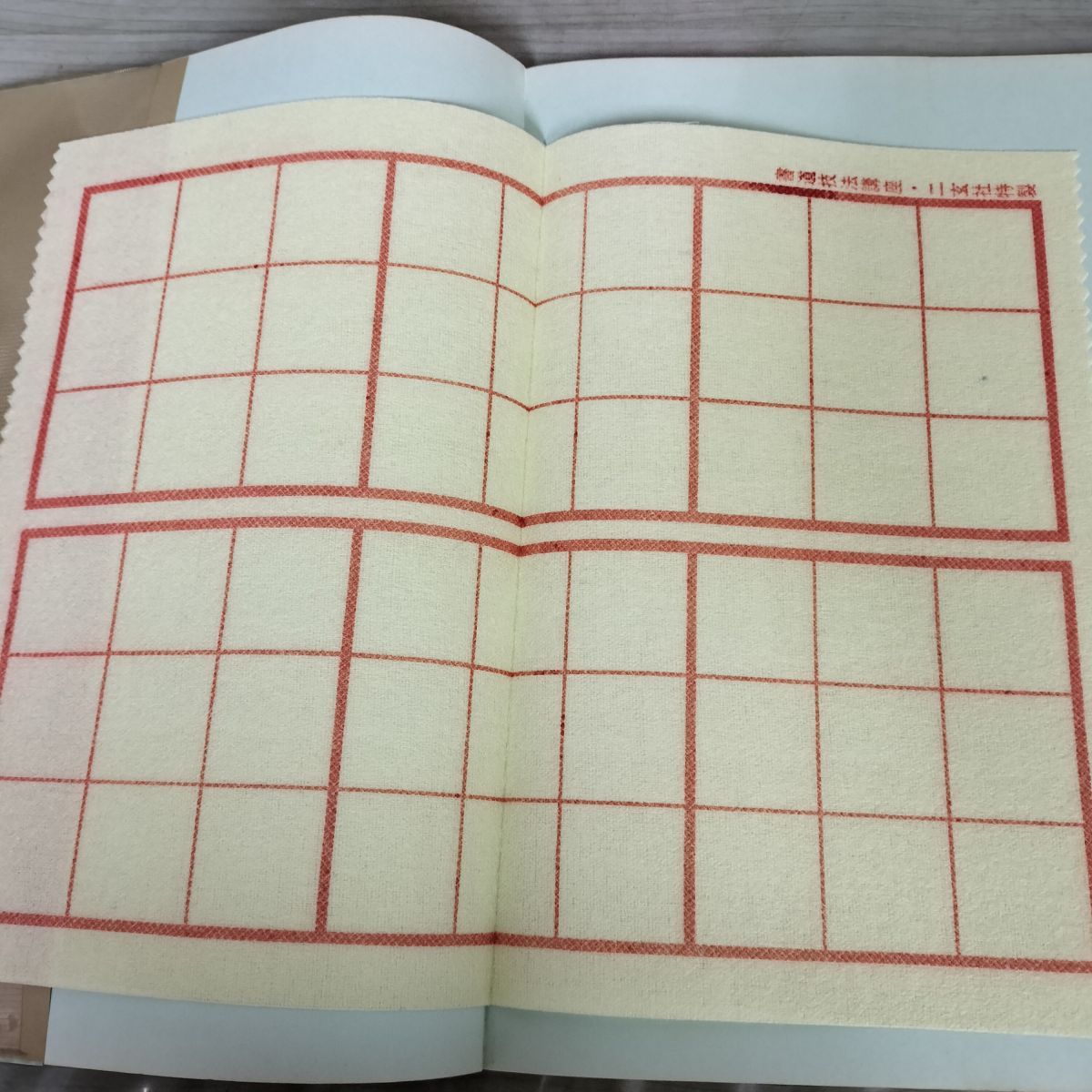 書道技法講座 22 楷書 薦季直表 二玄社 下敷き付き 220060 - メルカリ