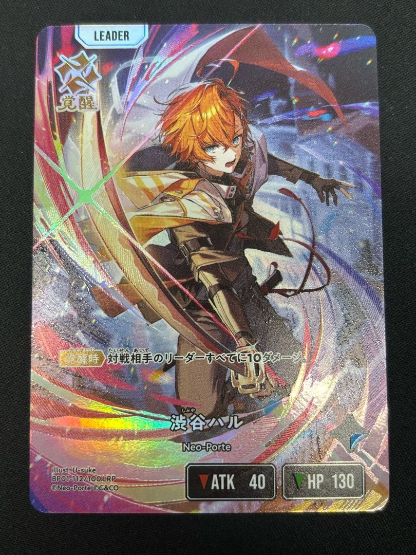 渋谷ハル ［LRP］ ｛BP01-112｝ - メルカリ