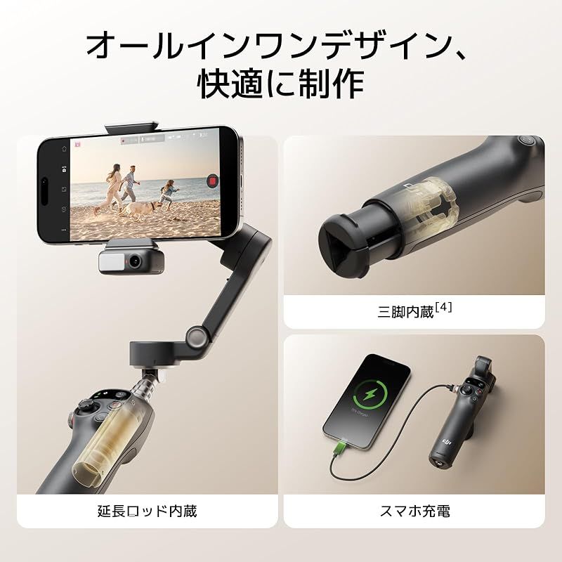 264248 DJI スマホ ジンバル Osmo Mobile 7P公式ショッピングサイト