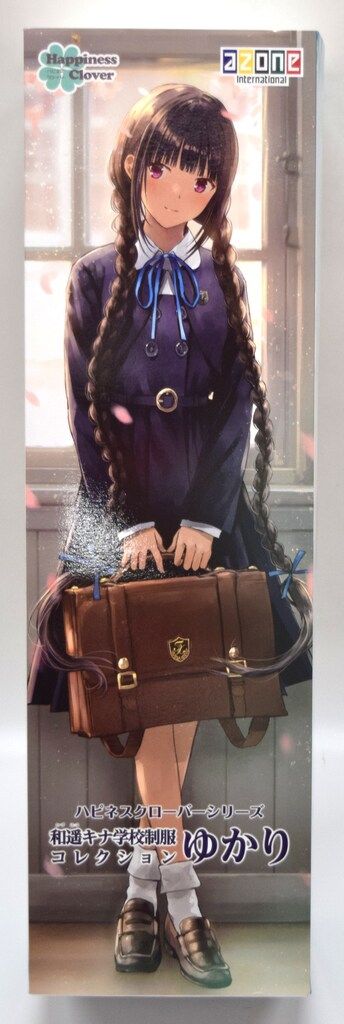 アゾン ハピネスクローバー ゆかり 和遥キナ学校制服コレクション