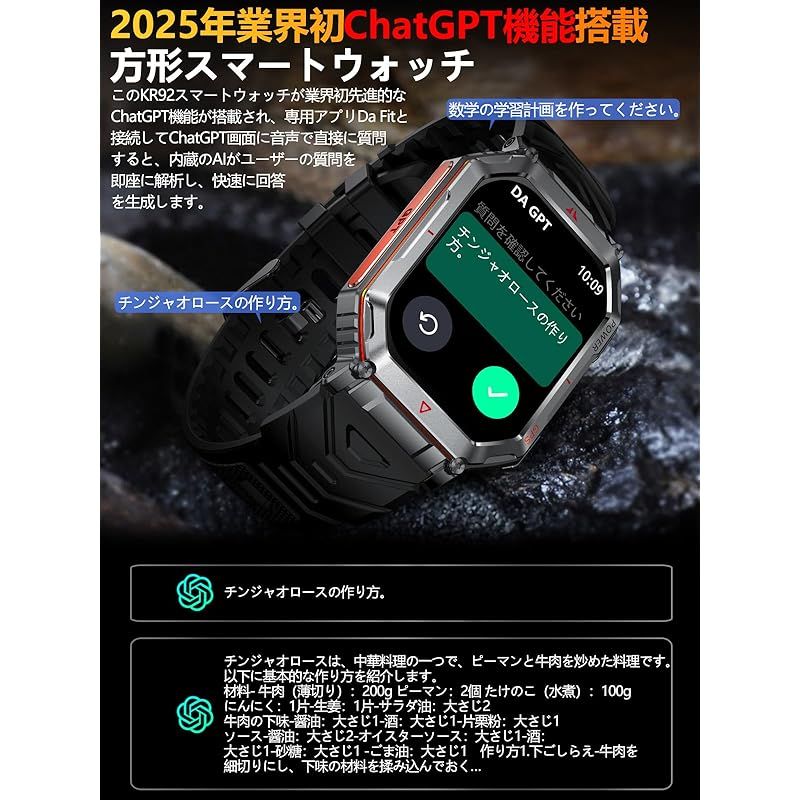 スマートウォッチ 業界新登場 ChatGPT搭載 AI文字盤 GPS内蔵 高輝度懐中電灯 軍用規格 2.01インチ大画面 Bluetooth 5.3通話 スポーツウォッチ 3 ATM防水 耐衝撃 GPS運動軌跡記録 腕時計 長持ちバッテリー 100 運動