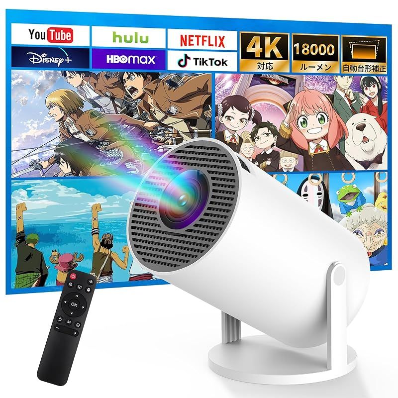 プロジェクター 家庭用 2025最新進化AndroidTV 12 0 搭載 18000 LM 270°回転 4 K対応 接続Bluetooth 5 1080 P高輝度 自動台形補正 短距離投影 ぷろじえくたー ホームプロジェクター Wi Fi 6接続 1