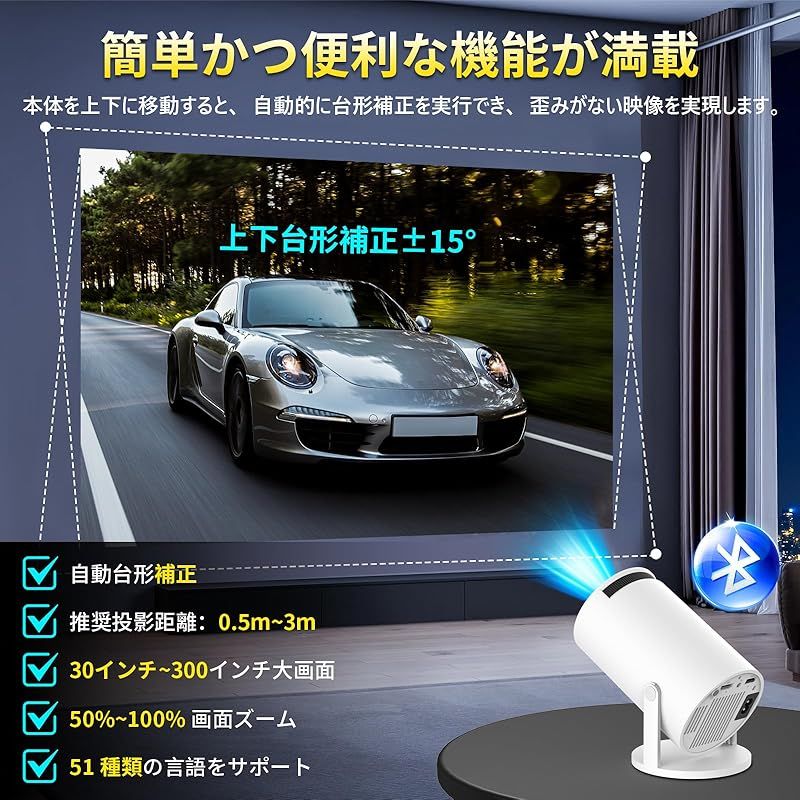  プロジェクター 家庭用 2025最新進化AndroidTV 12 0 搭載 18000 LM 270°回転 4 K対応 接続Bluetooth 5 1080 P高輝度 自動台形補正 短距離投影 ぷろじえくたー ホームプロジェクター Wi Fi 6接続 1 プロジェクター台 プロジェクター
