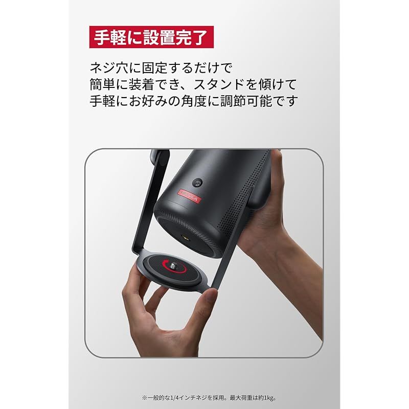 Nebula 公式プロジェクタージンバルスタンド (Capsuleシリーズ用) 対応