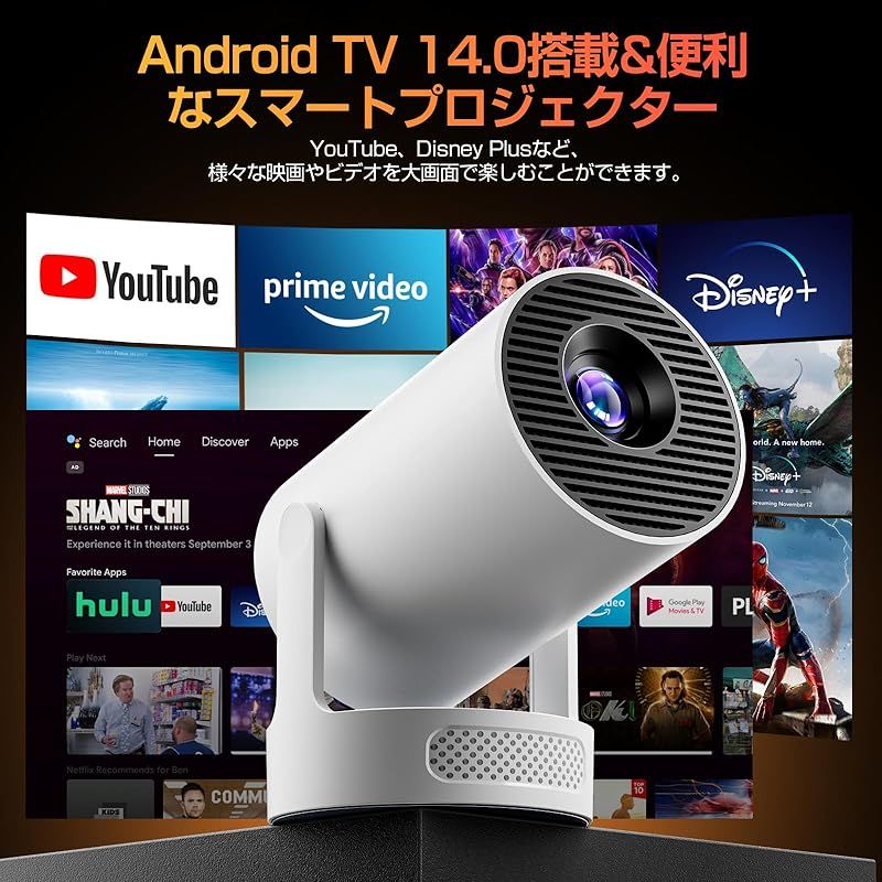 Philoent プロジェクター 家庭用 超小型 2025アップグレード版Android TV 14 0搭載＆270°回転＆HiFi外部スピーカー 27000 LM 1080 P 4 K対応 短距離投影 高輝度 天井投影 Wi Fi 6 大画面 自動台形補正 操 1