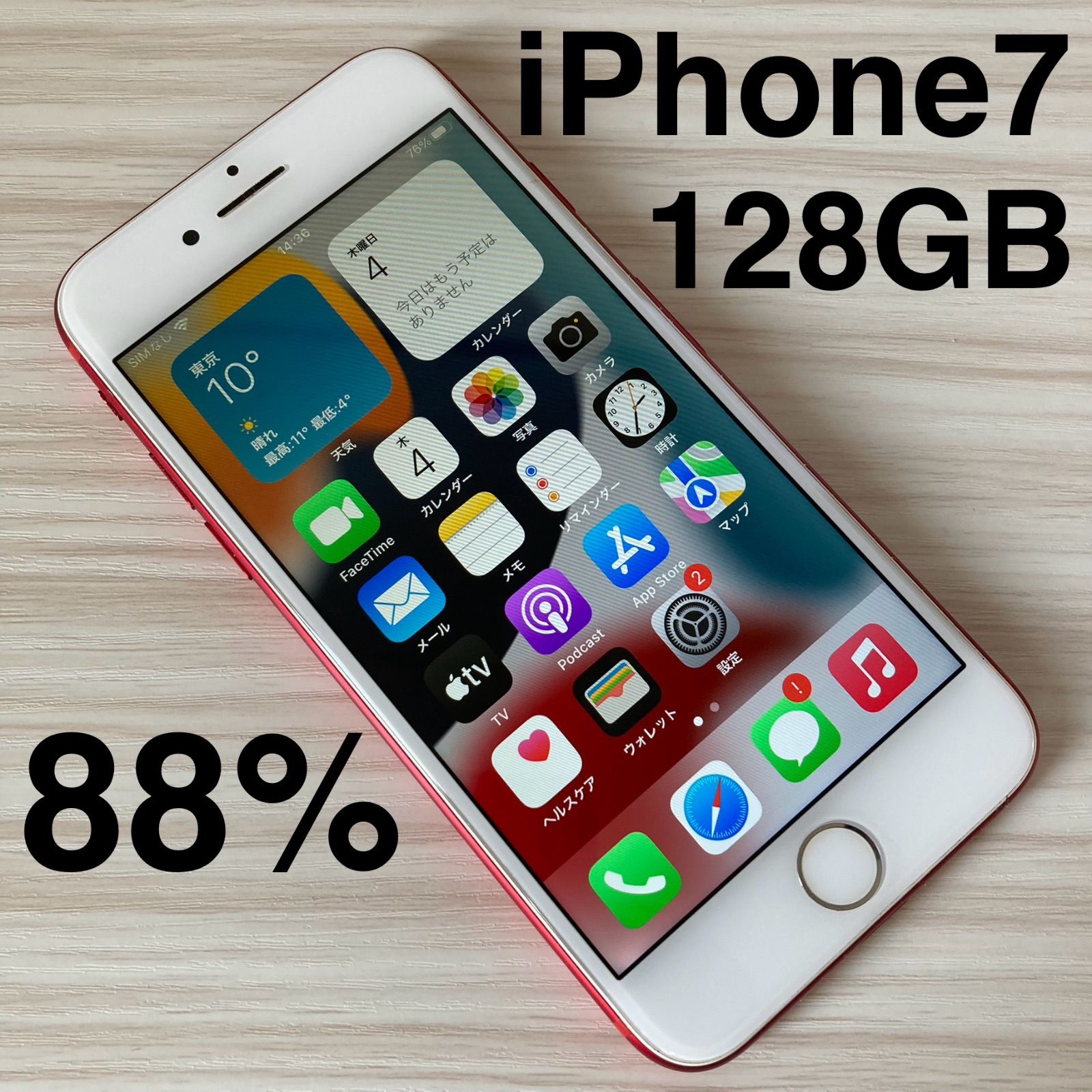 iPhone7 128GB PRODUCT RED バッテリー88% SIMフリー - メルカリ