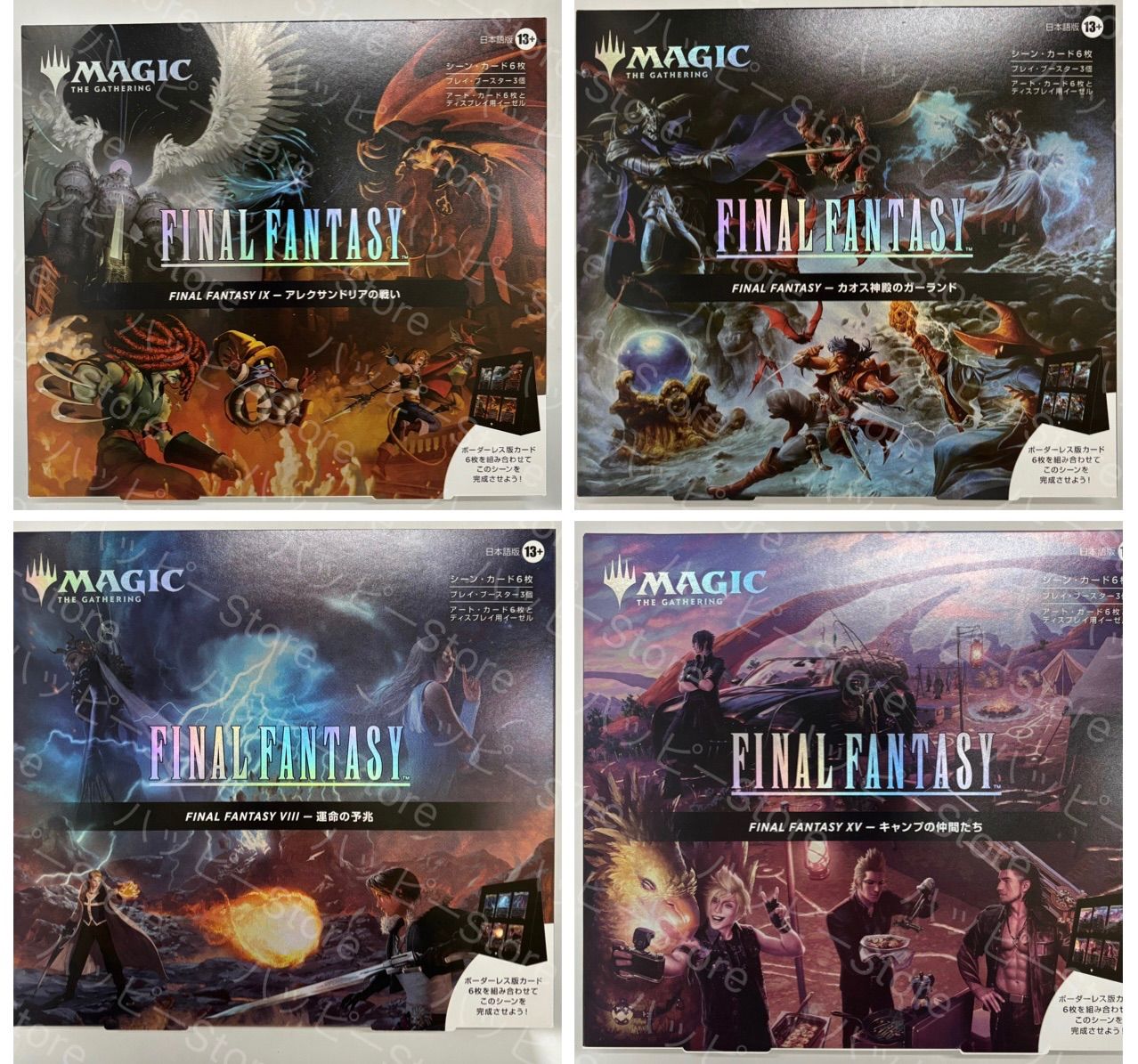 完全 4種コンプリート マジックザギャザリング FINAL FANTASY シーン ボックス 日本語版
