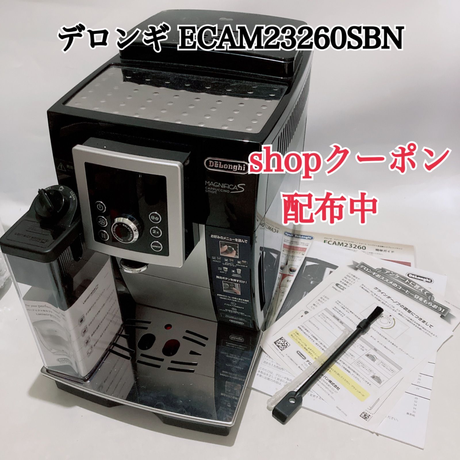 デロンギ マグニフィカS カプチーノスマート DeLonghi