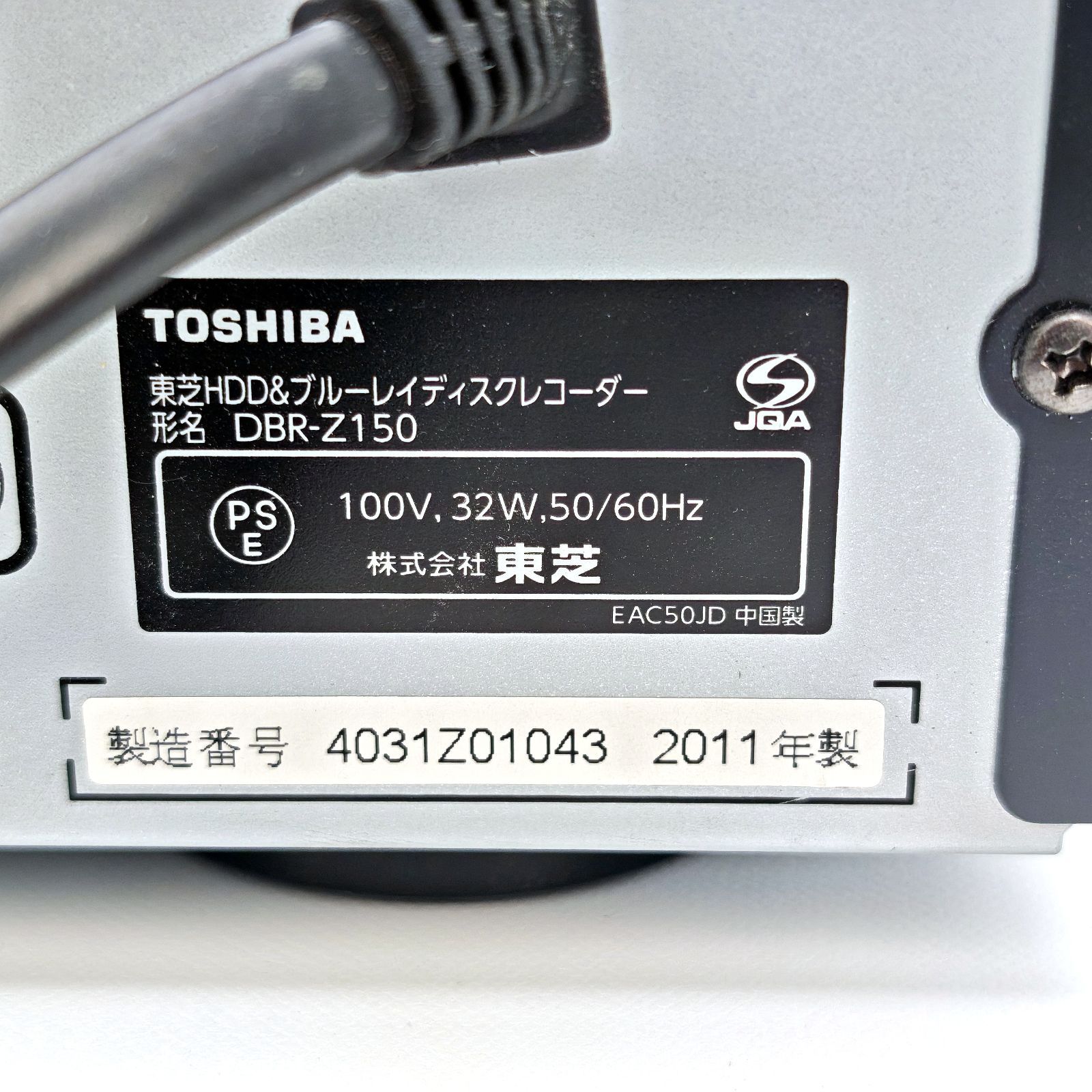 TOSHIBA 東芝 REGZAブルーレイ DBR-Z150 ブルーレイレコーダー Blu-ray