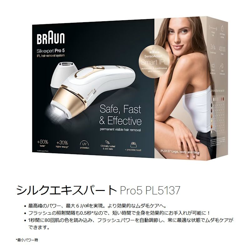 ブラウン シルクエキスパート Pro 5 光美容器 PL 5137
