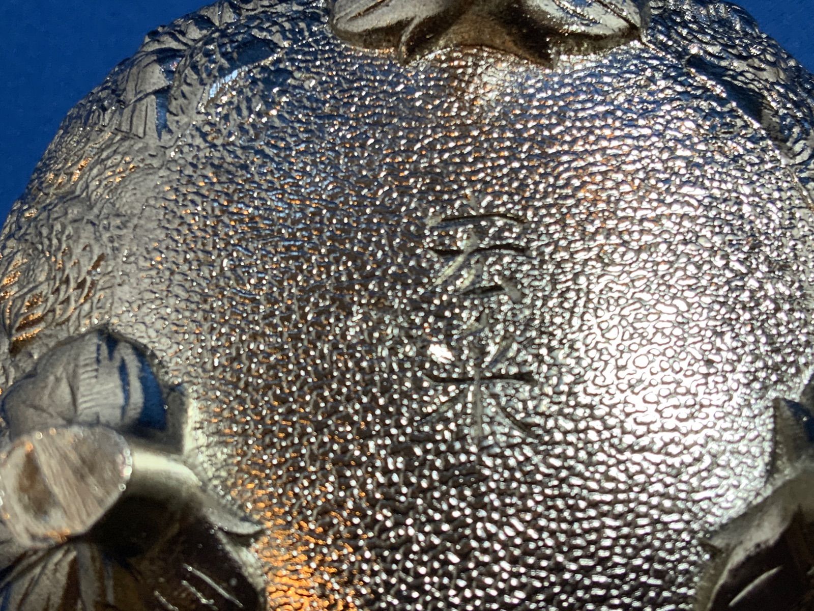 三足香炉 佐野宏采 万菊香爐 透かし蓋 香道具 金属工芸 - メルカリ