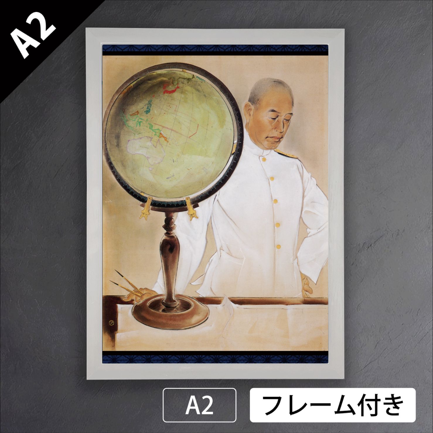 川端龍子 越後 山本五十六元帥像 1943年 近代画家 明治 大正 日本画 アートポスターA 2 マット紙 フレーム付 JP