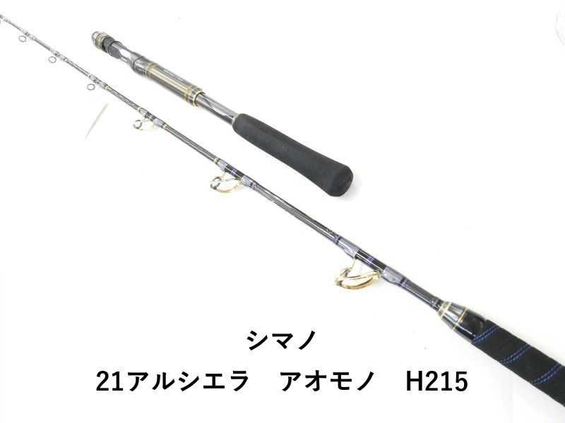 シマノ 21アルシエラ アオモノ H 215 02